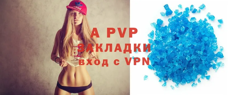 A-PVP крисы CK  Власиха 