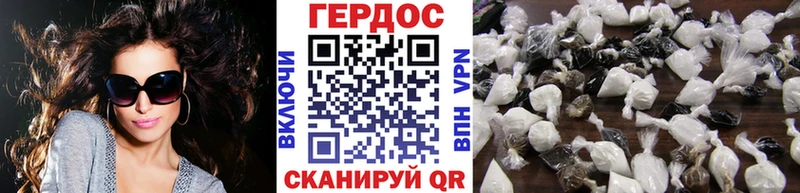 ГЕРОИН герыч  дарнет шоп  Власиха 
