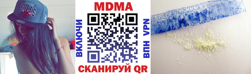 МДМА кристаллы Власиха
