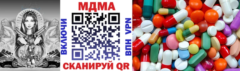 нарко площадка наркотические препараты  купить  цена  Власиха  MDMA молли 